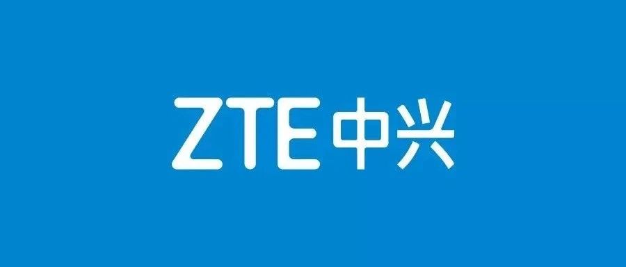 中兴通讯与产业伙伴共同完成5G R16标准制定