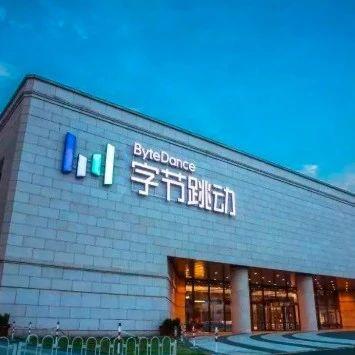 午报 | 字节跳动回应上市传闻；特斯拉通报广州增城撞墙致死事故