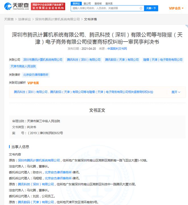 腾讯视频起诉盗播获赔5千万，曝买”权游”终季版权花1亿美元